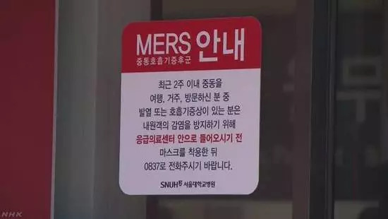 萨德未走MERS又来，刚有起色的韩国旅游业或将被打回原形
