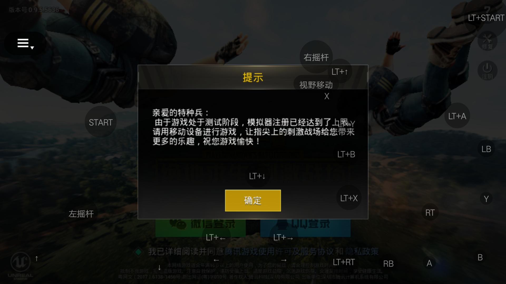 腾讯游戏管家功能排名榜,腾讯游戏管家加速