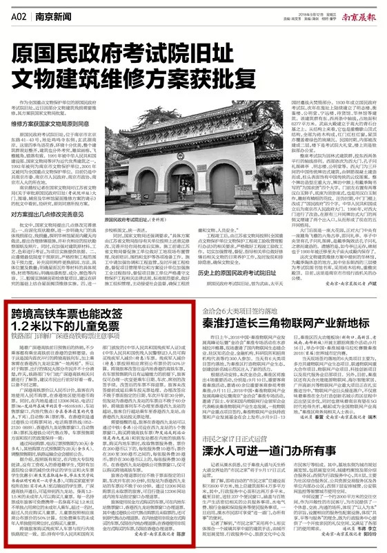 广深港高铁购票,广深港高铁优惠