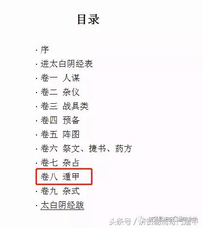 用什么方法记住奇门遁甲格局,奇门遁甲预测如何分主客