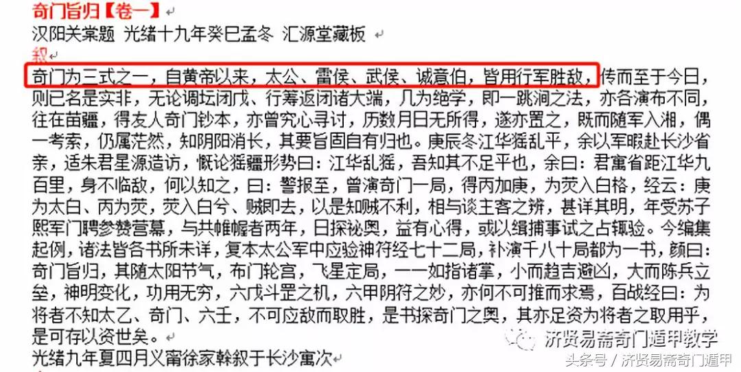 奇门遁甲基本逻辑,奇门遁甲推演决策