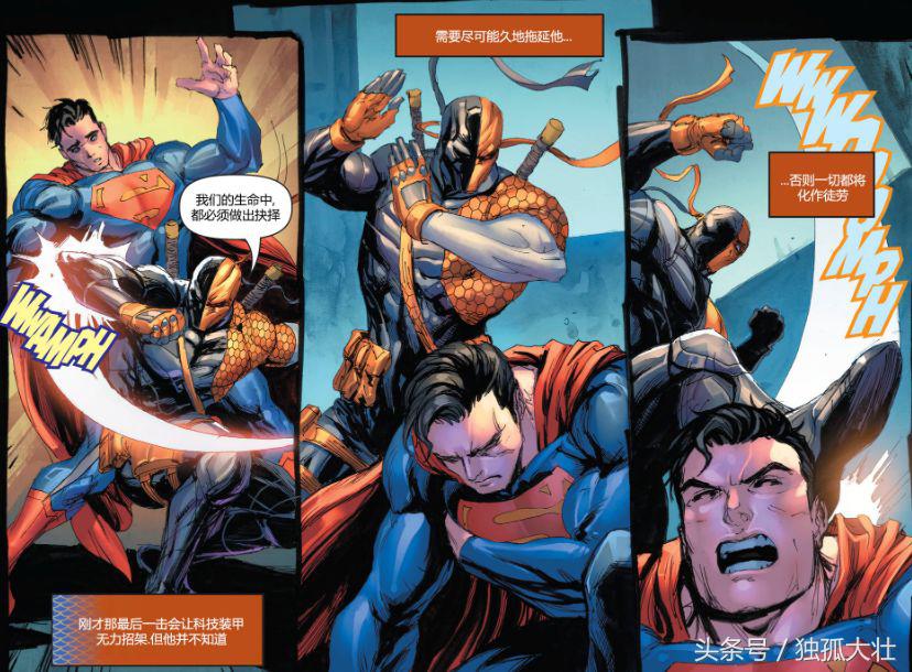 dc宇宙最强反派决战,dc宇宙最强的英雄