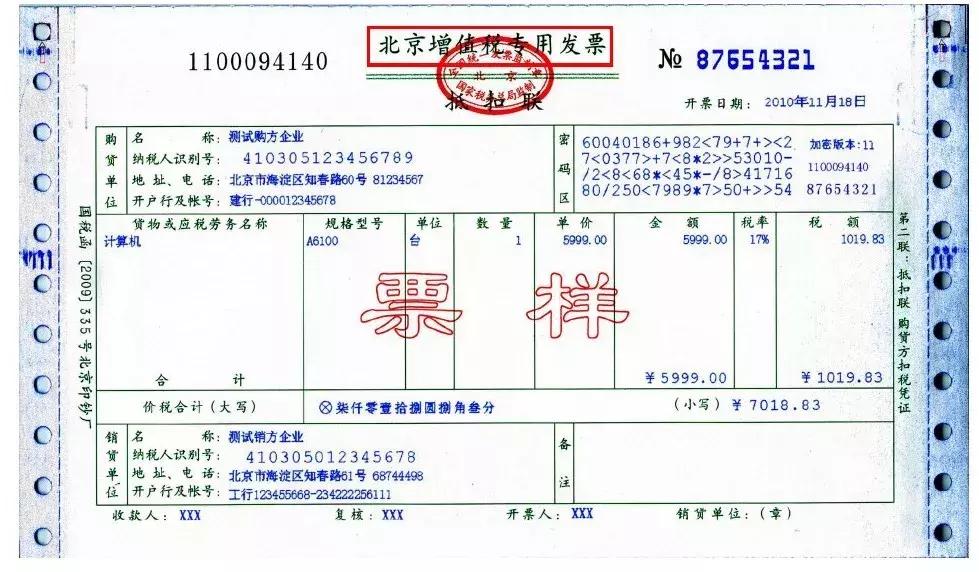 会计开发票的流程详细步骤,开税票的基本操作细节流程