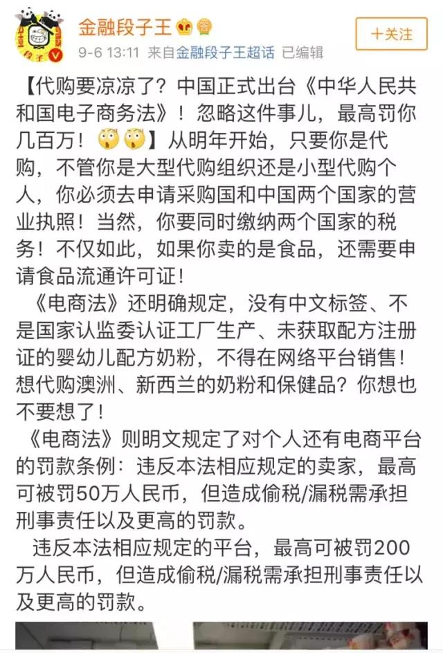 代购微商新政策,再见代购的意思