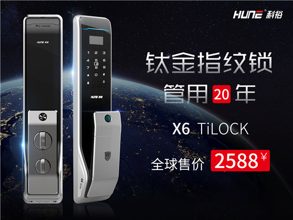 科裕不锈钢指纹锁,科裕指纹锁x6与x8区别