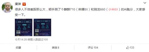 荣耀8x对比小米6x测评视频,荣耀8x和小米6哪个更值得入手
