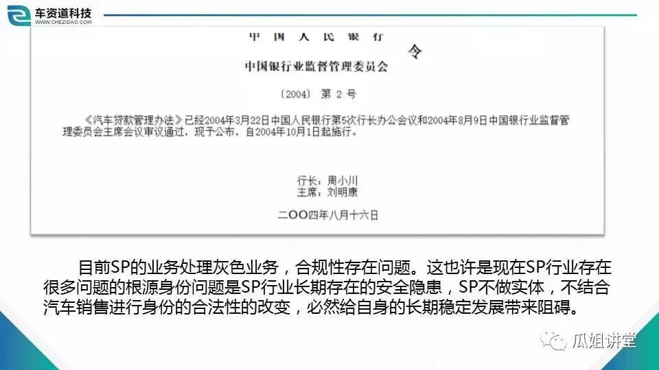 sp经营许可证指什么,经营管理学习与悟道