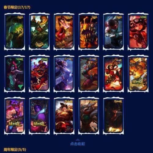 最近lol全英雄全皮肤,lol全英雄全皮肤号