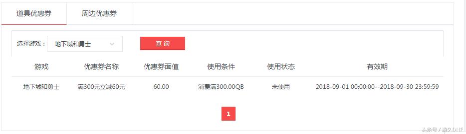 dnf如何花最少钱买多套国庆套,dnf国庆套买一套需要注意什么