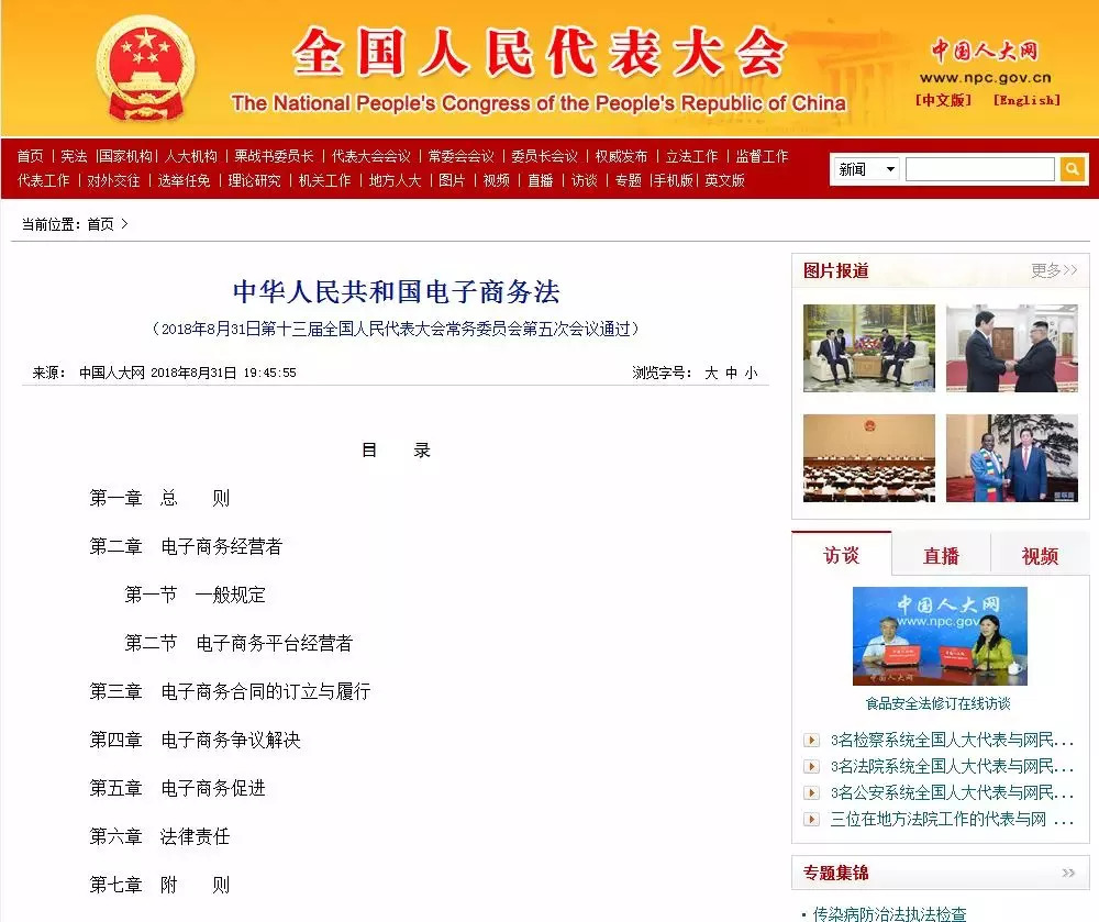 微商代购违法吗,代购违规会被判刑吗