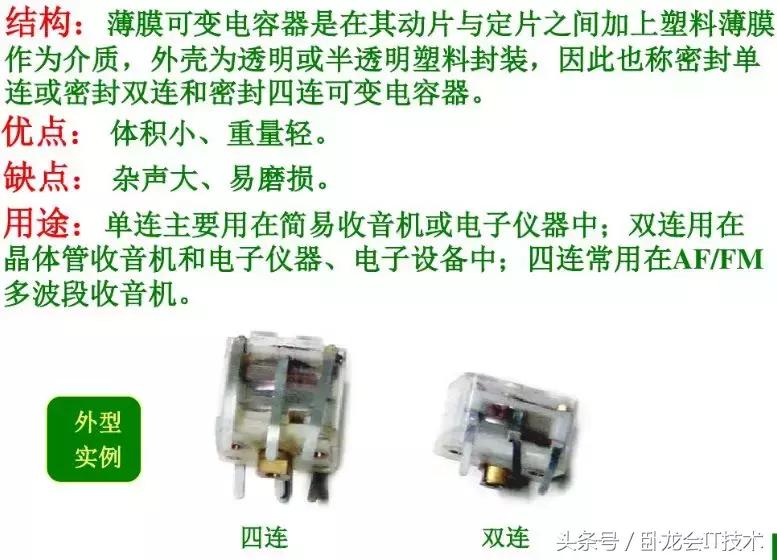 电容的种类及功能,各种类型的电容及用途