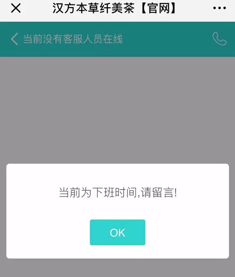 网购减肥茶被送入抢救室,网上买的减肥茶喝了10天