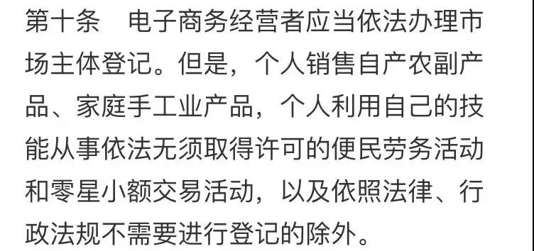 国家开始对电商出手了吗,代购微商被整治