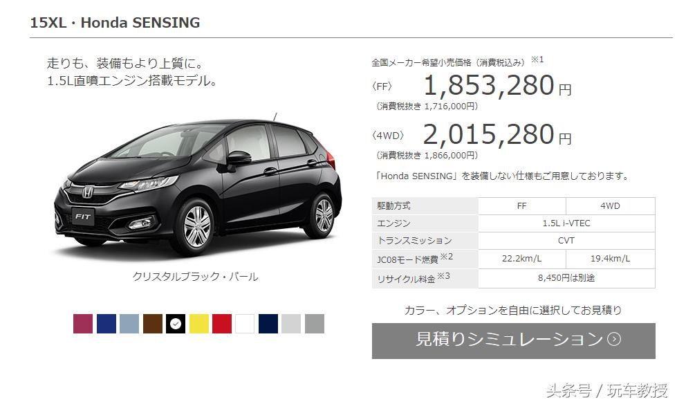 比飞度好还便宜的日系车,比本田飞度更省油的越野车