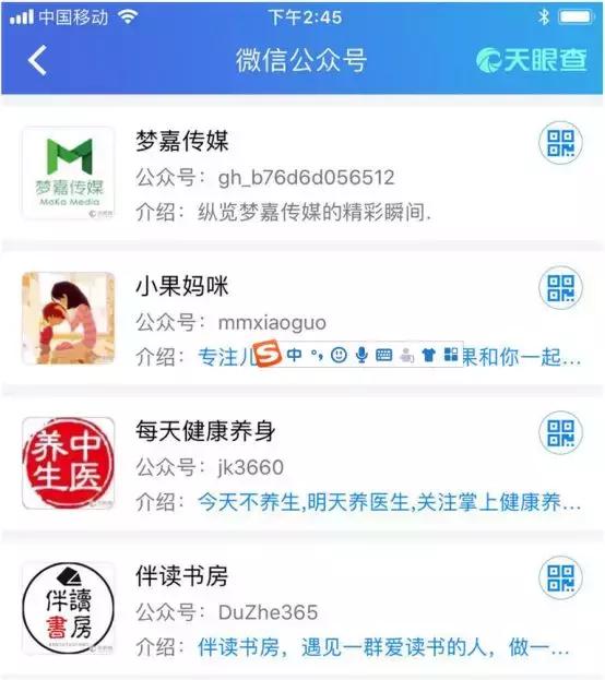 23亿收购微信公号公司75%股权，成立未满3年，交易所审查重点在哪