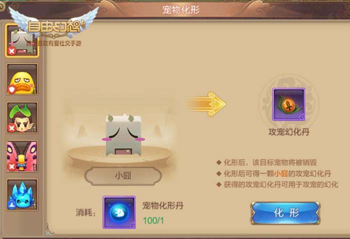 自由幻想手游官网新服,自由幻想手游攻略最新