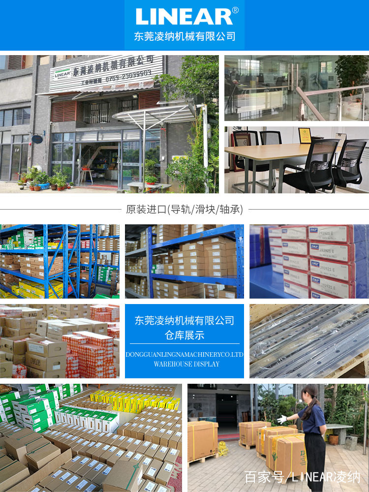 东莞凌纳机械,东莞市凌纳