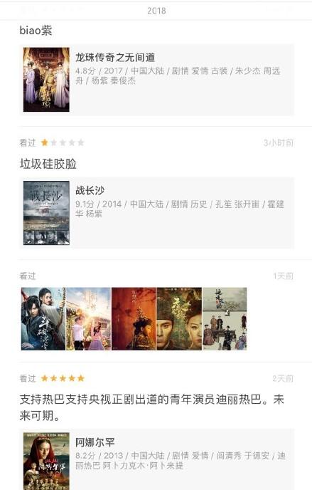 迪丽热巴和杨紫金鹰女神,杨紫迪丽热巴金鹰同框