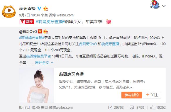 周报丨YY粉丝嘉年华9.22登陆沈阳，斗鱼吃鸡游戏开启弹幕交互玩法