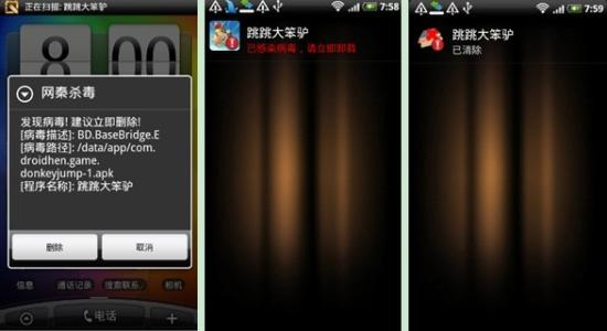 自产病毒自己消！市场份额作假！不一样的网秦