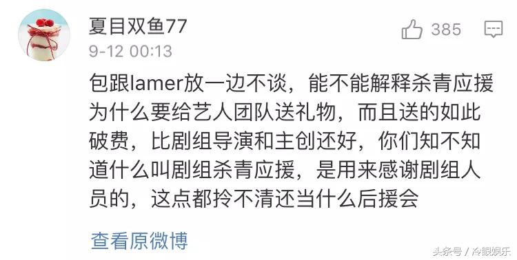 花9w块给邓伦买烧饼的后援会，还真是漏洞百出呢