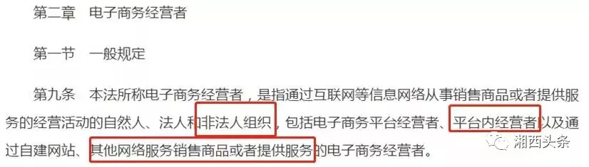 做微商代购犯法吗,微商代购卖东西