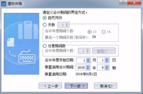 会计做账手把手教程金蝶,会计金蝶技巧