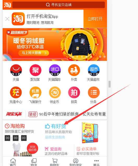 手淘首页的流量是怎么来的,手淘首页流量多少个才算入池