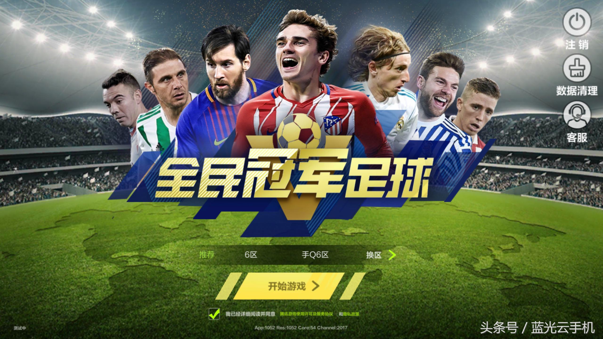 全民冠军足球卡牌区别,全民冠军足球测评