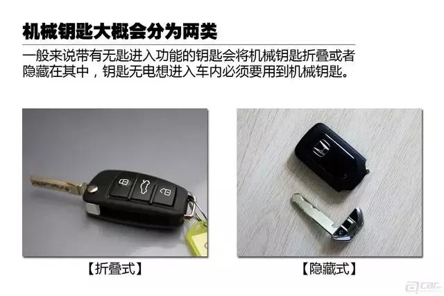 车钥匙没电怎么办如何换电池,车钥匙没电怎么办一键启动