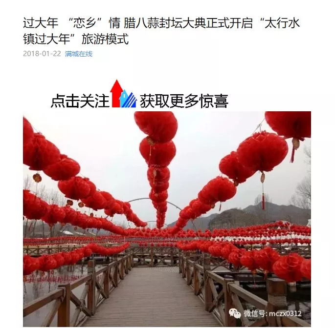 河北易县太行水镇规划,易县太行水镇2024年规划