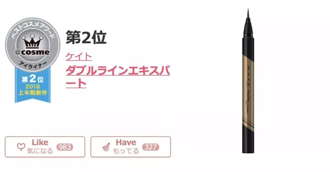 2020年日本cosme美妆大赏水乳,2019cosme大赏底妆系列