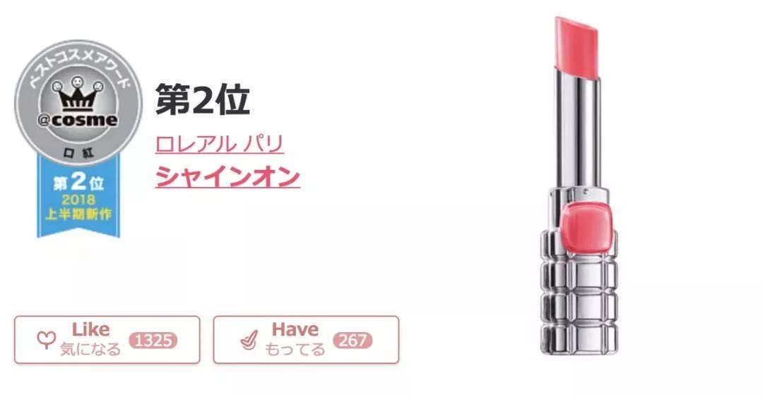 2020年日本cosme美妆大赏水乳,2019cosme大赏底妆系列