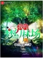 这几本新书的作者一定是戏精，要不然怎么会起这样秀的书名！