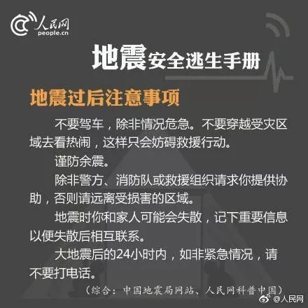 汉中宁强5.3级地震,5.12地震陕西汉中的影响