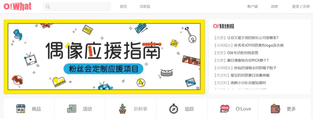 明星应援粉头赚大钱,粉丝经济的时代的到来