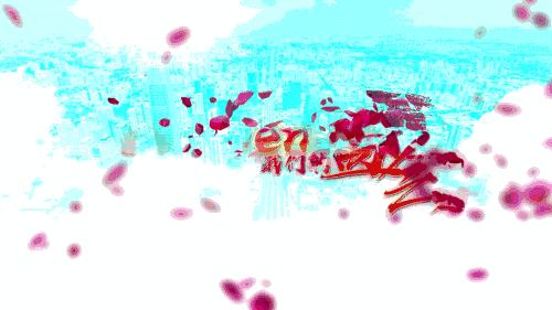 所有姐妹们，“中国妇女十二大”专题来了！关注起来！