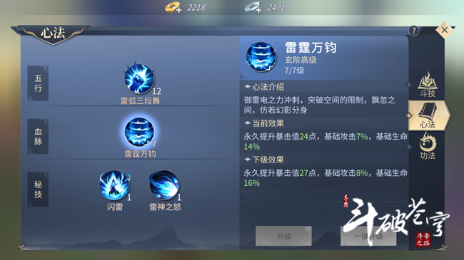 斗破苍穹手游新手入门,斗破苍穹手游怎么快速提高斗阶