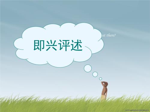 播音艺考生即兴评述怎么说,播音艺考我最喜欢的老师即兴评述