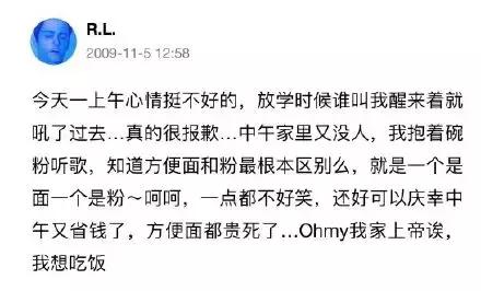 当年的qq空间图片,感觉以前的qq空间特别有意思