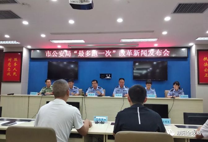 濮阳惠民最新政策,濮阳公安便民二十条措施