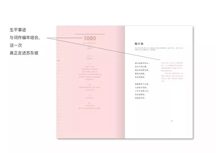 苏东坡东坡乐府,为何平生不快乐只因未读苏东坡