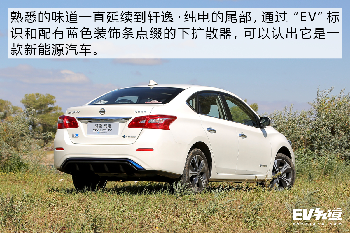 18款纯电轩逸怎么样,19年纯电动轩逸实测