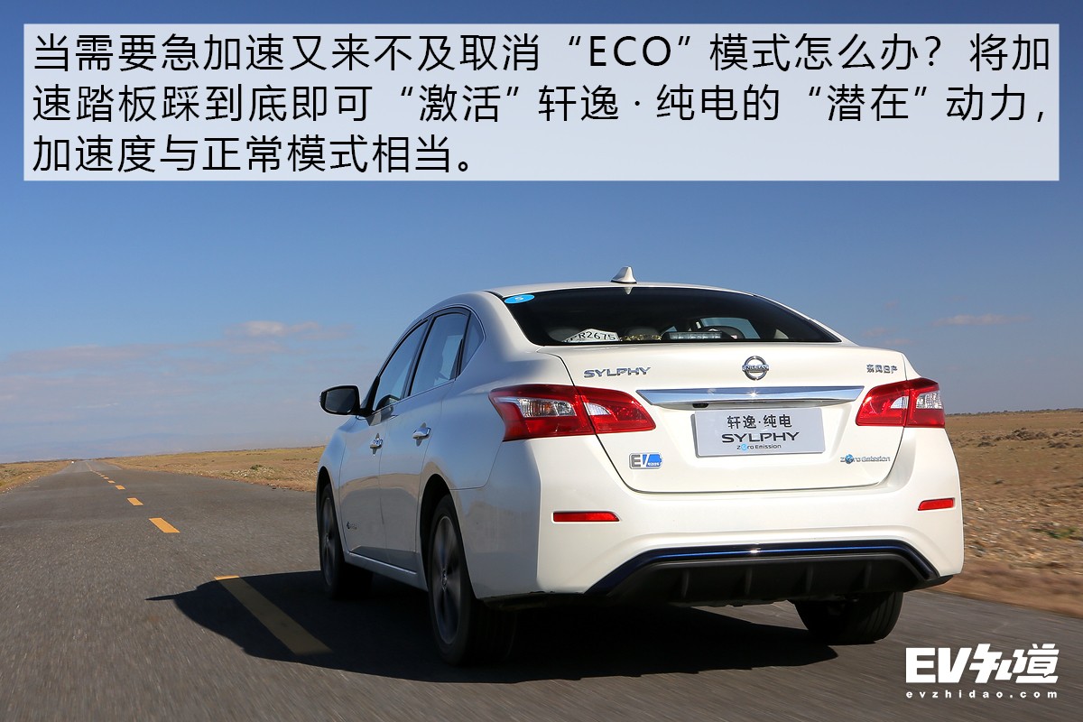 18款纯电轩逸怎么样,19年纯电动轩逸实测