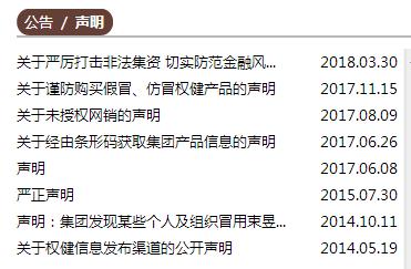 揭秘疯狂的传销,传销人员真实案例