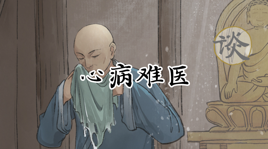 身体的病好医,心病又该怎么治呢?「月灯禅」