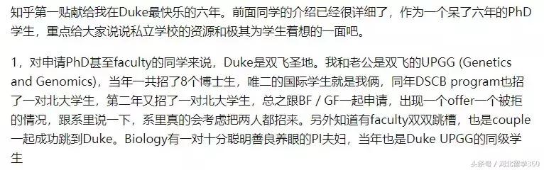 培养出苹果CEO的杜克是怎样一所大学？