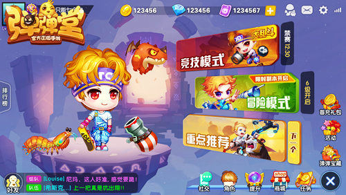 弹弹堂手游最新活动表,弹弹堂手游下个版本爆料