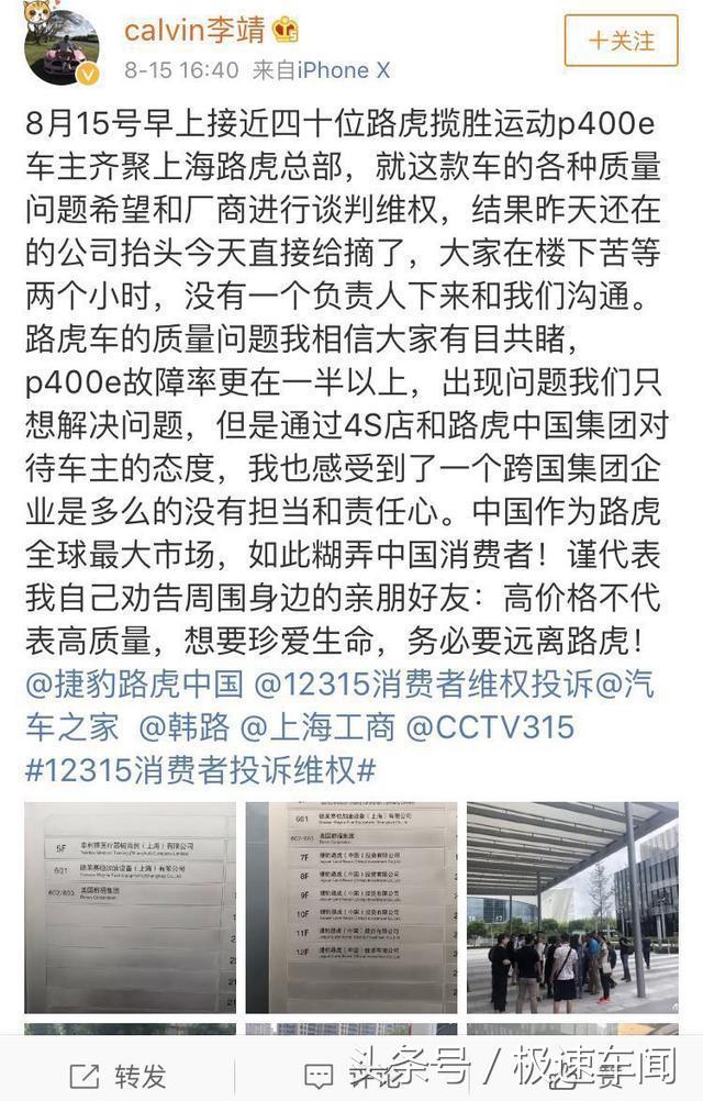 刚买路虎就后悔？新车频发质量问题，车主直呼珍爱生命，远离路虎