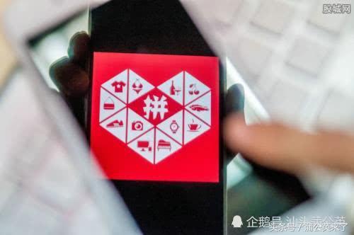 拼多多市值超1800亿美元,拼多多突破2500亿美元